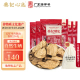 葵记（kui ji） 新会陈皮老陈皮泡茶自己喝正宗十五年泡水广东特产广陈皮碎特级 5年陈化250克【核心产区】