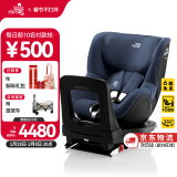 宝得适（BRITAX）宝宝儿童安全座椅0-4岁360度旋转汽车ISOFIX硬接口双面骑士PLUS i-Size极空蓝-正反各6档角度