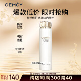 cemoy澳诗茉白金流明极地爽肤精华化妆水120ml补水保湿38女神节礼物女