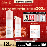 雅漾（Avene）净柔洁面泡沫150ML深层清洁氨基酸洗面奶摩丝卸妆敏肌新年礼物