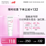 贝德玛（BIODERMA）DS乳舒妍舒缓调理乳（效期至2025年11月1日）