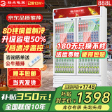 格点大容量饮料柜商用冰柜冷藏展示柜直冷风冷纯风冷保鲜柜超市玻璃门冰箱立式啤酒柜 大双门下机组直冷