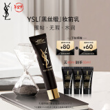 YSL圣罗兰黑丝缎水感妆前乳40ml隔离化妆品新年礼物生日礼物女