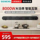 西门子（SIEMENS）轨道插座 智享款套装 智能互联 明装 可移动墙壁插座 插排 8kW大功率 80cm轨道+4个五孔插头 黑色