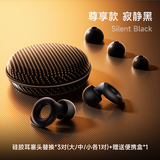权蔚耳塞防噪音睡觉防打呼噜声神器超强隔音降噪助眠学习工作专用硅胶耳罩非蓝牙耳机适用小米 顶配款-黑色-环形滤芯/可侧睡 【隔音降噪丨旅游/学习/工作/睡觉可用】