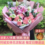 馨仪鲜花速递玫瑰花康乃馨花束送妈妈长辈全国鲜花同城配送 19朵康乃馨百合混搭花束