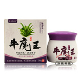 医圣牛魔王抑菌乳膏20g 1盒装