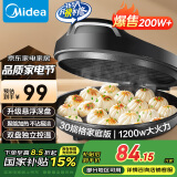 美的（Midea）电饼铛家用 电饼档 双面加热煎饼烙饼锅 煎烤机早餐机三明治 30CM大尺寸加大加深电煎烤肉锅JHN30F