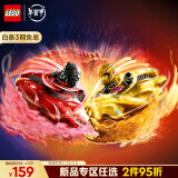 乐高（LEGO）积木幻影忍者71826 神龙幻影旋转术战斗套装男孩儿童玩具生日礼物