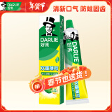 DARLIE好来(原黑人)双重薄荷牙膏清新口气防蛀固齿护龈225g（新旧随机）