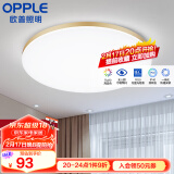 欧普（OPPLE） LED 过道吸顶灯具卧室阳台灯玄关灯饰 现代简约YT 升级呵护光【金边-卧室灯】