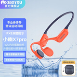 小幽 骨传导耳机x7pro骑行蓝牙耳机开放式挂颈式无线户外游泳 运动