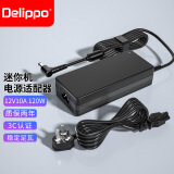 Delippo电源适配器12V10A120W充电器线迷你工控机一体机点餐收银电脑存储服务器低音炮功放 DC:5.5*2.5MM