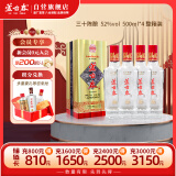 芦台春三十陈酿 浓香型白酒 52度 500ml*4瓶 整箱装(内含礼品袋)