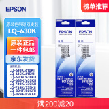 爱普生（EPSON）原装色带LQ-630k/635K/610K/615KII/730K/735K/80KF/82KF 色带架/色带芯  S015290 针式打印机色带 色带架【双支装 买一备一】