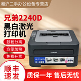 [二手9成新]兄弟2140/2260联想2400黑白激光打印机A4双面打印 兄弟-2240D 自动双面打印 套餐二【电脑安卓手机有线】送线