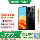 努比亚（nubia）小牛 8GB+256GB 玄采 一亿像素高清主摄 5000mAh大电池 5G拍照手机 国家补贴