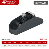 卡夫威尔欧式木工刨子鸟刨刀铁刨木机手工刨子小型欧刨修边神器 迷你刨【迷你型修边刨】CU2929