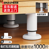 格玛斯床腿支撑架免打孔可调节伸缩床板加固沙发茶几桌子电视柜支撑杆 粘钉两用【8-12cm高】白色-1只装