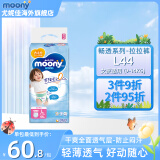 尤妮佳（MOONY）裤型拉拉裤畅透系列大号尿不湿拉拉裤原装进口男女小内裤 畅透 拉拉裤L44片女 (9-14kg)