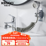 科固（KEGOO）洗脸盆水龙头延伸器面盆洗头神器起泡器三通转接头铜分水器K6054