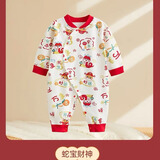 贝婴爱婴儿拜年服喜庆大红蛇宝宝睡衣春秋新生儿连体衣新年喜庆哈衣纯棉 蛇宝财神-米白色 59cm