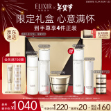 怡丽丝尔（ELIXIR）胶原焕新水乳面霜套装补水抗皱淡细纹抗老护肤品新年礼物送女生