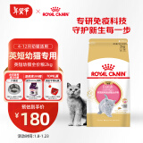 皇家猫粮 英短幼猫粮 BSK38 通用粮 4-12月 2KG