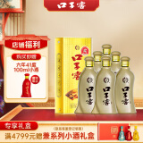 口子窖 五年型 兼香型白酒 46度 500ml*6瓶 整箱装