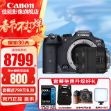 佳能（Canon）r7微单相机  R7专业高画质4K旅游 vlog视频直播数码高清照相机 R7+RF 24-105 STM变焦镜头套装 套餐一【含64G卡 相机包 799摄影大礼包等】