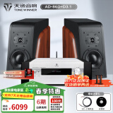 天逸（Winner）AD-86D合并式HIFI解码功放机发烧级立体声高保真HIFI组合蓝牙功放机 套餐3：搭配惠威D3.1