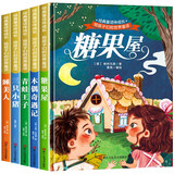 给孩子们的世界童话绘本四（全5册）精装版 木偶奇遇记 青蛙王子 三只小猪 睡美人 糖果屋