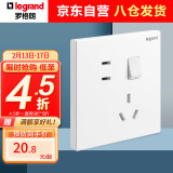 罗格朗（LEGRAND）开关插座面板 仕典/逸景玉兰白 86型暗装墙壁插座 五孔带开关插座