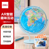 得力(deli)14.2cm学生自用办公地球仪 教学研究摆件办公用品儿童礼物男女孩玩具教师生日礼品LG732