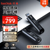 闪迪（SanDisk）1TB USB3.2 固态U盘 CZ880 读速高达420MB/s 写速380MB/s 大容量优盘 移动固态硬盘般的传输体验