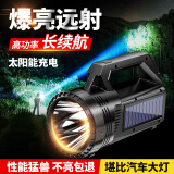 神鱼（SHENYU）手电筒太阳能强光探照灯应急手提灯远射充电大功率超亮巡逻矿灯