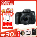 佳能（Canon） EOS 90D套机  单反相机 佳能90d 单机 EOS新款vlog数码相机 佳能90D拆单机+佳能50/1.8套装【专业人像】 套餐三【256G高速卡~摄影三脚架~旅行趣味滤镜】