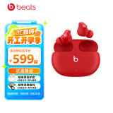 beats Studio Buds 真无线降噪耳机 蓝牙耳机 兼容苹果安卓系统 IPX4级防水 红色