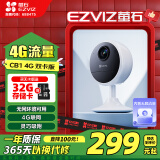 萤石CB1 300万超清4G双卡版免费流量款 内置无限流量 智能家居室内家用监控电池摄像头