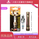 火炬豪爵铃木摩托车铱金火花塞 悦星125/银巨星/宇钻125/鹰钻125