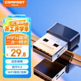 COMFAST CF-723B迷你USB无线网卡 蓝牙适配器 WIFI接收器 台式机电脑专用笔记本通用