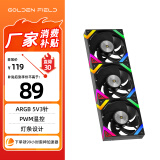 金河田（Golden field）艾尔登KP-L12 X3黑色反叶12CM电脑机箱散热风扇 ARGB5V3针接口 PWM温控 大风压低噪音
