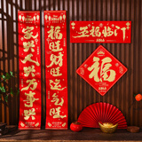 酷依宝新年对联春联2026新款马年福字门贴过年春节家用大门联布置装饰品