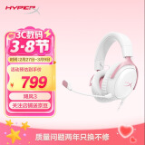 极度未知（HYPERX）【只换不修】Cloud Ⅲ 飓风3雾光粉 DTS音效 53mm驱动单元 电竞头戴式游戏耳机