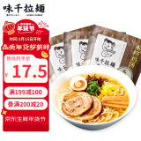 味千拉面 鸡汤拉面300g*3连包 6人份含料包 早餐面食面点 冷藏方便面条