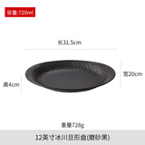 造器 鱼盘家用清蒸鱼盘子大号日式陶瓷酒店特色餐具餐盘高级感菜盘子 冰川旦形鱼盘(磨砂黑) 12英寸