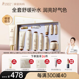 袋鼠妈妈小麦套装准孕妇护肤品专用水乳液面霜舒缓敏感肌化妆品节日礼盒 【小麦7】6件套礼盒+隔离40g