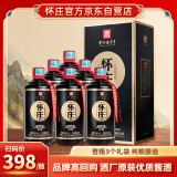 怀庄酒 珍藏龙酱 酱香型白酒 53度 500ml*6瓶整箱纯粮酒礼盒 送礼自饮