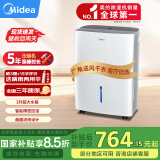 美的（Midea）除湿机/抽湿机 除湿量18升/天 家用轻音干燥地下室抽湿器 干衣智能除湿CF18BD/N7-DF3