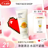 菲诗小铺（THE FACE SHOP）洗面奶女温和清洁干皮草本泡沫丰富洁面膏男情人节礼物 金盏花170g-水润保湿